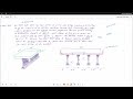 Bridge engineering lecture 1( loading)