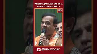 Assam CM Himanta Sarma Attacks Cong | Says 'When We Get 400 Seats Krishna Janmabhumi Will Be Built'