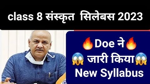 🔥class 8 Sanskrit syllabus 2023🔥कक्षा 8 संस्कृत सिलेबस 2023|| finally इस session का syllabus class 8