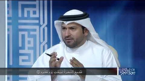 في رحاب سورة - سورة الشعراء - الجزء الرابع من الآية 25 إلى الآية 56