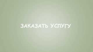 Перевод дачи в жилой дом в Харькове, Киеве, Полтаве(Перевод дачи в жилой дом в Харькове, Киеве, Полтаве перевод дачного дома в жилой дом в Харькове, Киеве, Полта..., 2014-10-07T13:55:06.000Z)