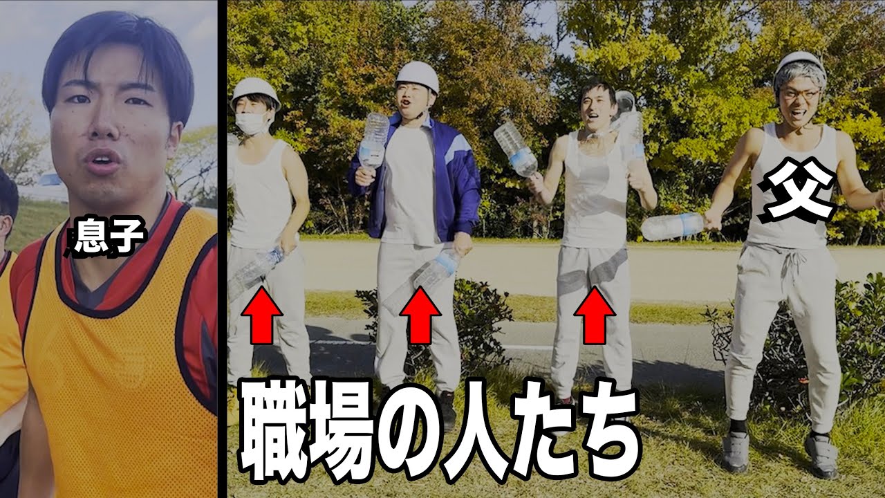 【前編】オヤジの応援が恥ずかしすぎて出禁にしてしまった中学生時代