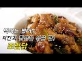 이것은 치킨인가 찜닭인가, 집에서 이 퀄리티 가능하다고? 조림닭