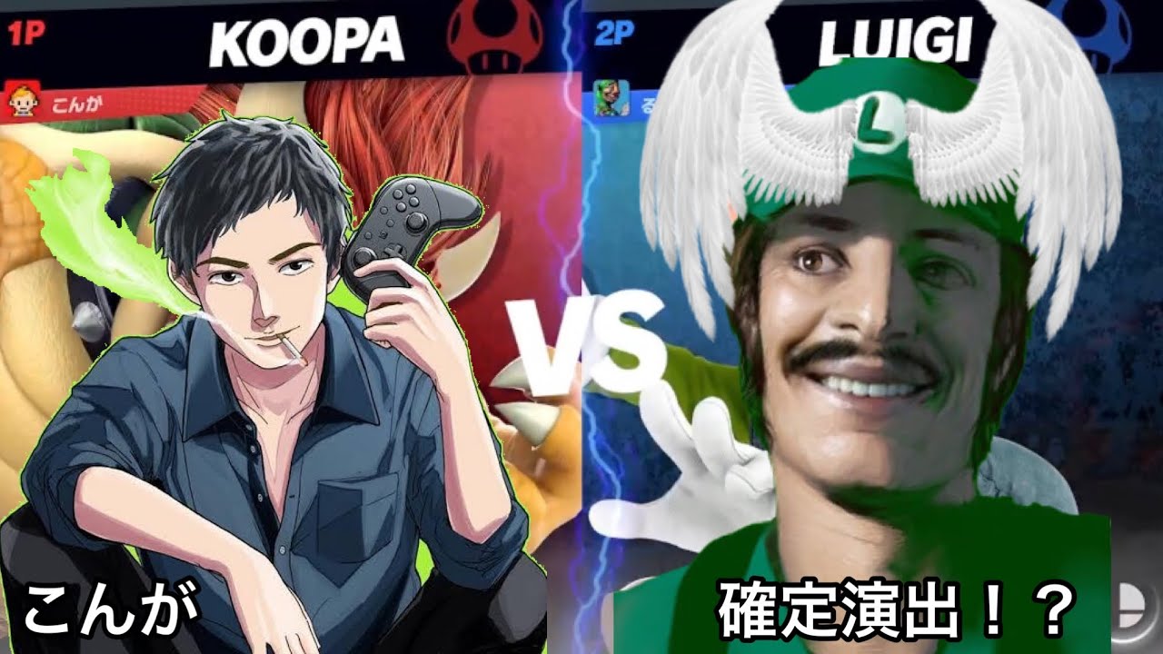 るいきも、こんがと対戦するも確定演出が流れてしまう