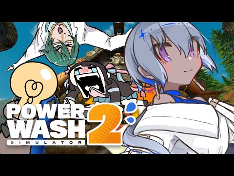 【 PowerWash Simulator 2 】 掃除みんなでやるの学校みたいだね…///【 #はみフレ 】 video thumb