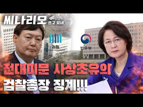 [<strong>씨나리오</strong> 쓰고 있네]