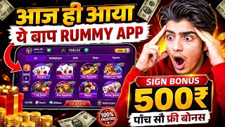 NEW RUMMY APP 2026 (500 BONUS )| NEW FREE BONUS RUMMY APP TODAY | TEEN PATTI REAL CASH screenshot 4