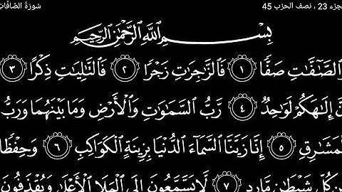 سورة ألصافات تلاوت قرآن الشيخ (عبد الرحمن الشحات)