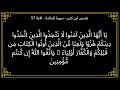 تفسير يا أيها الذين آمنوا لا تتخذوا الذين اتخذوا دينكم هزوا ولعبا سورة المائدة الآية 57 