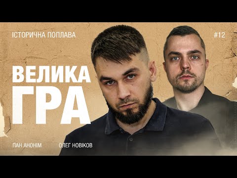 Video: Velika poplava