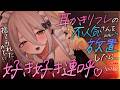 【🔴ASMR】不人気店員さんを放置したら、密着好き好き耳かきで愛をわからせられた。【RP/耳かき/耳ふぅ/マッサージ/オノマトペ/夜ノすやり/個人勢/Vtuber】