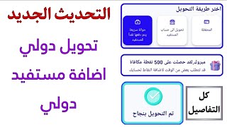 تحويل دولي إضافة وتفعيل مستفيد وتحويل دولي من تطبيق مصرف الراجحي التحديث الجديد screenshot 5