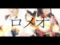 【コスプレ/踊ってみた】刀剣乱舞-和泉守と山姥切でロメオ-