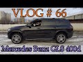 Mercedes Benz GLS - 2020 - VLOG #  66