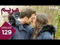 Maryam Episode 129 Hindi Dubbed Drama Meryem 10 August 2025 
