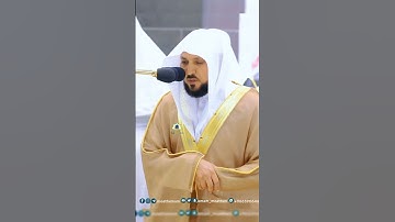 تلاوة تحبيرية الشيخ ماهر المعيقلي سورة آلرعد