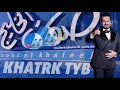 حاتم العراقي خاطرك طيب جلسة 