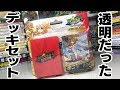 まさかの透明仕様が超いい！！モンストデッキセット買ってみた【開封レビュー】