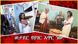 ወታደር የሀገር አጥር ነው