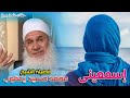 رساله مهمة للنساء الشيخ يصرخ اسمعيني للشيخ محمد حسين يعقوب