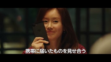 夜中に大声で笑った作品!!/映画『完璧な他人』予告編