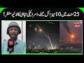 10 Missile Attacks on Israel in 25 Minutes | Iran attacks Tel Aviv, Rifat Abdullah's Report | N18G