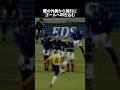ロベルト・カルロスの理不尽すぎる左足ゴール集 #サッカー