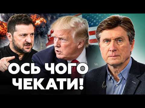 ⚡️FESENKO has put Trump's conflict with ZELENSKY on the SHELVES! Here's WHAT'S NEXT