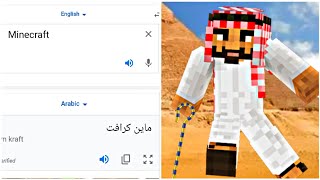 Minecraft in different languages meme part 2