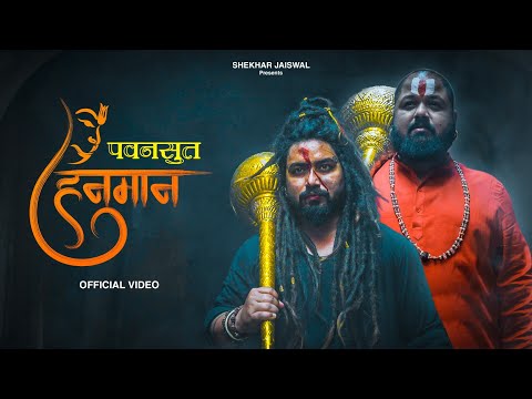 Pawansut Hanuman (Official Video) Hanuman Ji Song | Hanuman Janmotsav 2024 | Shekhar Jaiswal