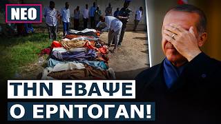 ΣΟΚΑΡΙΣΤΙΚΕΣ ΑΠΟΚΑΛΥΨΕΙΣ! Τούρκοι στρατιώτες διέπραξαν εγκλήματα πολέμου κατά αμάχων στην Σομαλία;