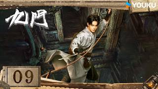 【九门 Mystic Nine】EP09：💥地宫深处藏鬼胎！张启山探秘核心禁地，惊现日军基地与鸠山毒辣阴谋！丨陈伟霆/陈瑶/曾舜晞 （按姓氏笔画排序）丨剧情 冒险 | 优酷 YOUKU