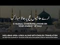 Congratulations On Your Journey Of Hajj Lyrics English Translation ارے حاجیوں حج پہ جانا مبارک 