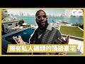 開箱邁阿密頂級富人社區!饒舌歌手Rick Ross’s的奢華上億豪宅!天價打造健身房竟然還沒用過?|明星私宅大公開|GQ Taiwan