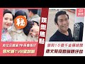 #今日娛樂 香港｜前花旦離巢7年淡妝上陣保養極好　曾斥喺TVB做到喊：「唔係人過」｜無綫前型仔小生曬靚仔樣不及頸上飾物搶眼　曾與10億千金傳緋聞｜蘇玉華｜唐文龍｜周潤發｜關秀媚｜4月28日娛樂新聞