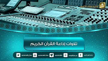 تلاوة للشيخ محمد أيوب سورة النحل الآية 90 حتى الآية 111