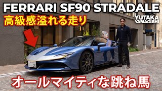 Ferrari SF90 Stradale in Japan | Yutaka Yamagishi / 山岸大 (Subtitles | JP.EN.IT.DE)