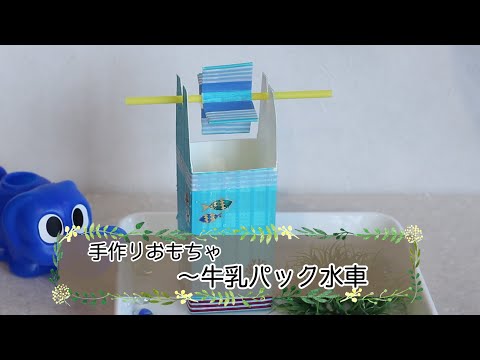 Diy おうちにある材料で 水遊びおもちゃ を作ろう お風呂やプールで遊べる5つのアイデア アソビフル