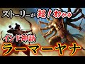 【インド神話 ラーマーヤナ】ラーマ王子がハヌマーンらと共に囚われの妻シーターを救出する冒険ストーリー