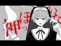 神っぽいな／歌ってみた【オリジナルMV】
