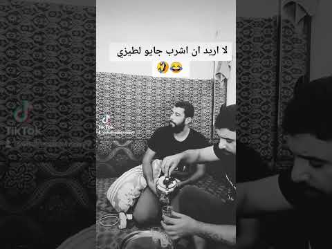 موال هل تريدو ان تشرب جاي