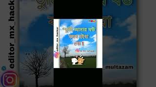 Download Lagu ❣️tumi amar bou kobe hoiba go ❣️ 🥀❤️💏 MP3 Download Lagu ❣️tumi amar bou kobe hoiba go ❣️ 🥀❤️💏 MP3