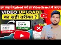    upload   search    youtube upload karne ka sahi tarika