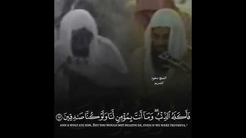 تلاوتان من سورة يوسف للشيخ علي جابر -رحمه الله - ، والشيخ سعود الشريم