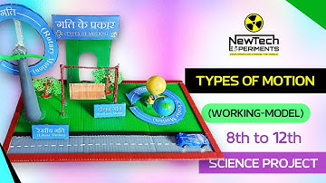 Types of Motion (गति के प्रकार) | Working Model for Science Exhibition