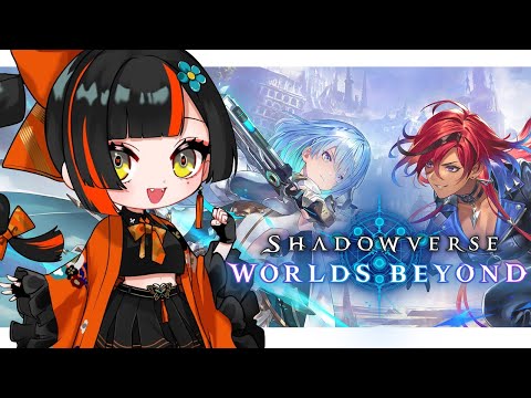 【 シャドバWB】 ロイヤルを味見や!!!!!!!! 【 ぶいすぽっ! /蝶屋はなび 】