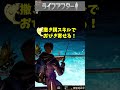 釣りにはまりすぎているダウンニキ#ライフアフター#ライアフ#新サーバー#レベルジャンピング#釣りライフ