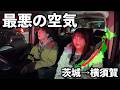 【東京ドライブ】北海道民が大都会を運転。横須賀フェリーターミナルまでの大波乱。