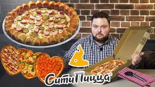 Обзор доставки Сити Пицца в Москве