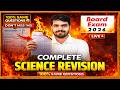 Class 10 Science Board 2026 | Complete Revision in One Shot | Last Class Before Exam 😱 | 100% SAME
